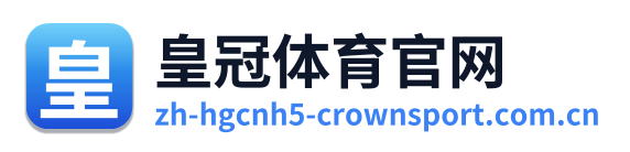 皇冠体育官网